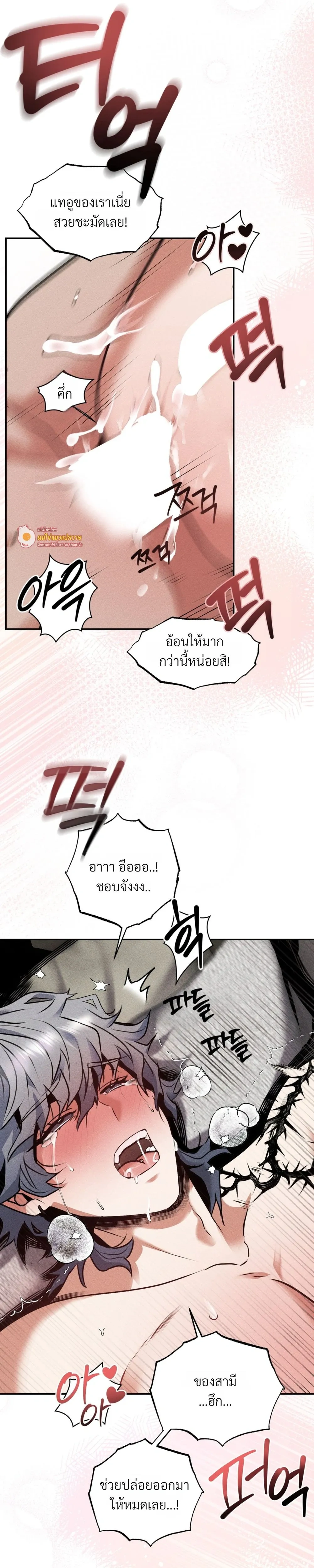 Jangsaeng – ปศุสัตว์ชังแซง ตอนที่ 1 — หน้า 7 จาก 42