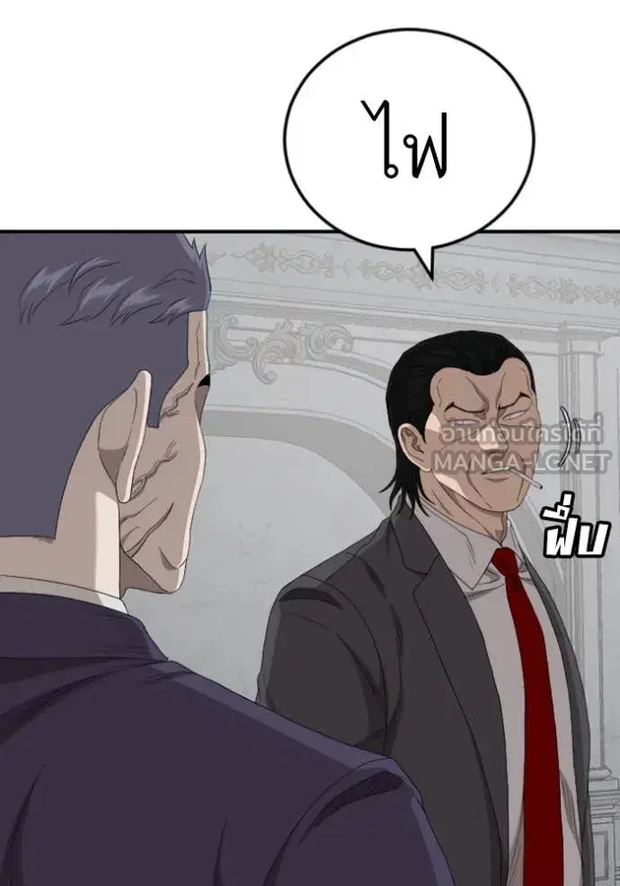 Bad Guy ตอนที่ 264 — หน้า 41 จาก 140