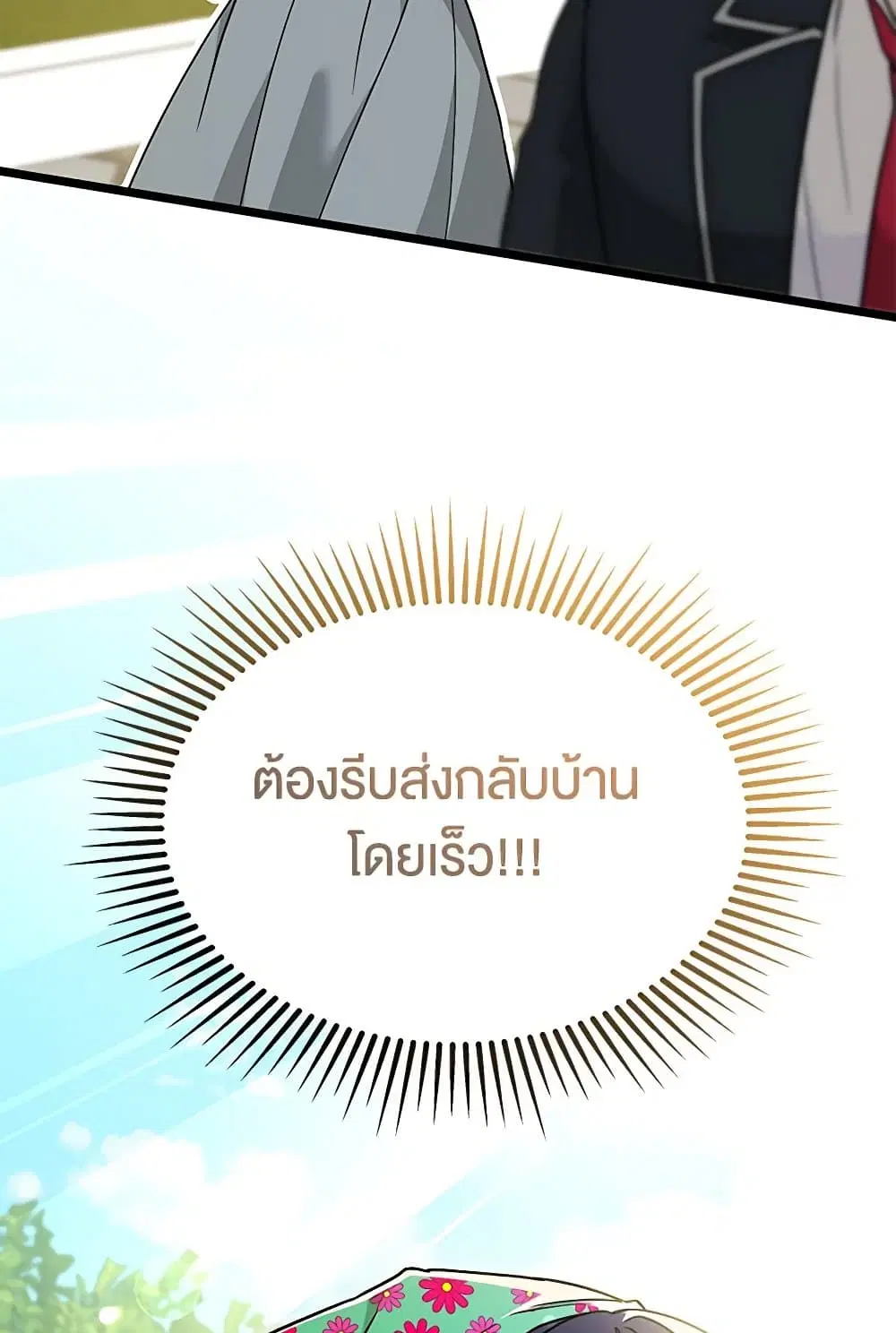 The Symbiotic Relationship Between a Panther and a Rabbit ตอนที่ 166 — หน้า 13 จาก 76
