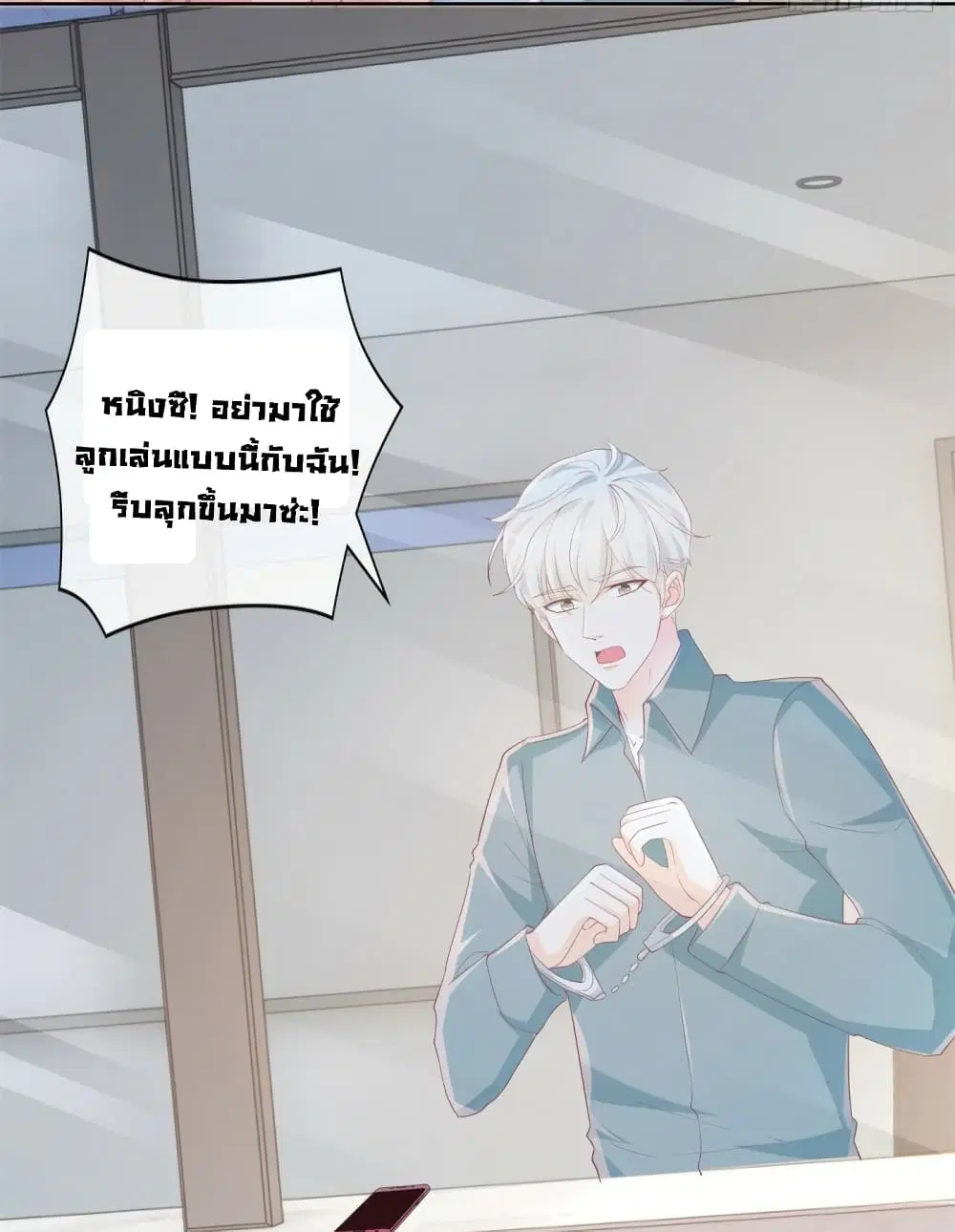 The Lovely Wife And Strange Marriage ตอนที่ 363 — หน้า 28 จาก 36
