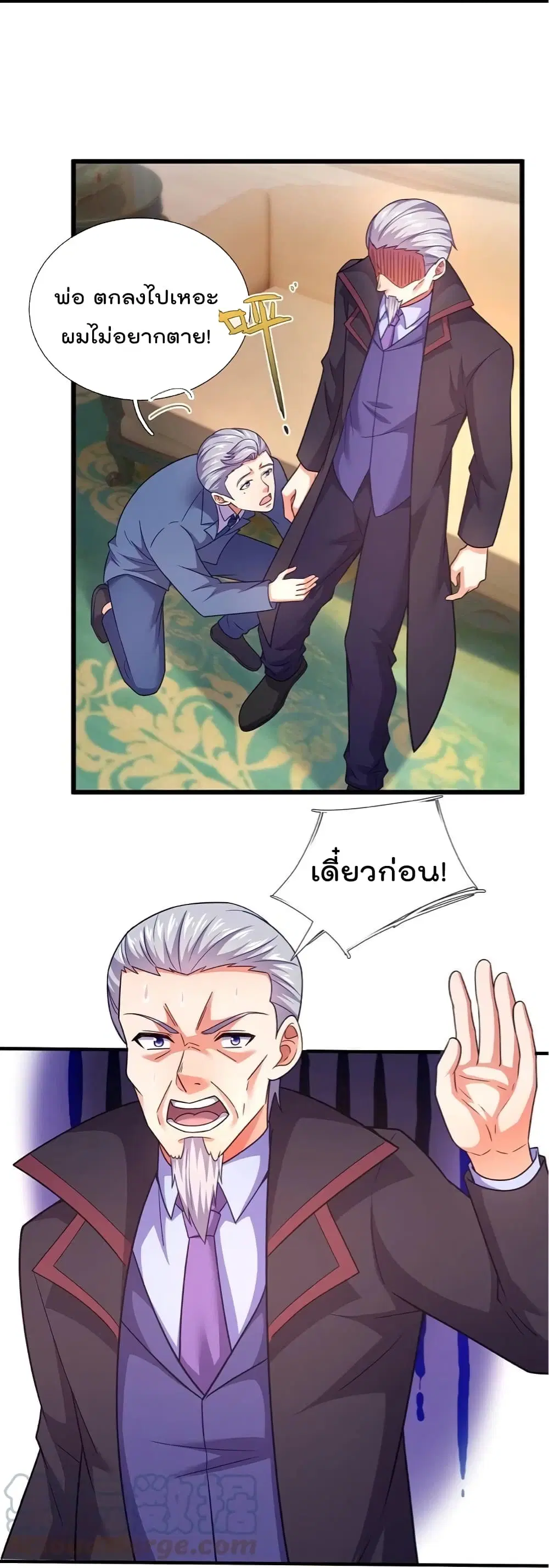 The Legend God of War in The City ตอนที่ 211 — หน้า 5 จาก 30