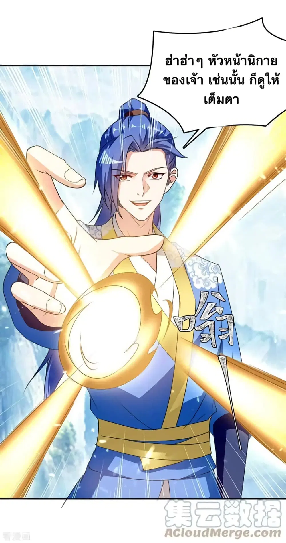 Strongest Leveling ตอนที่ 337 — หน้า 14 จาก 34