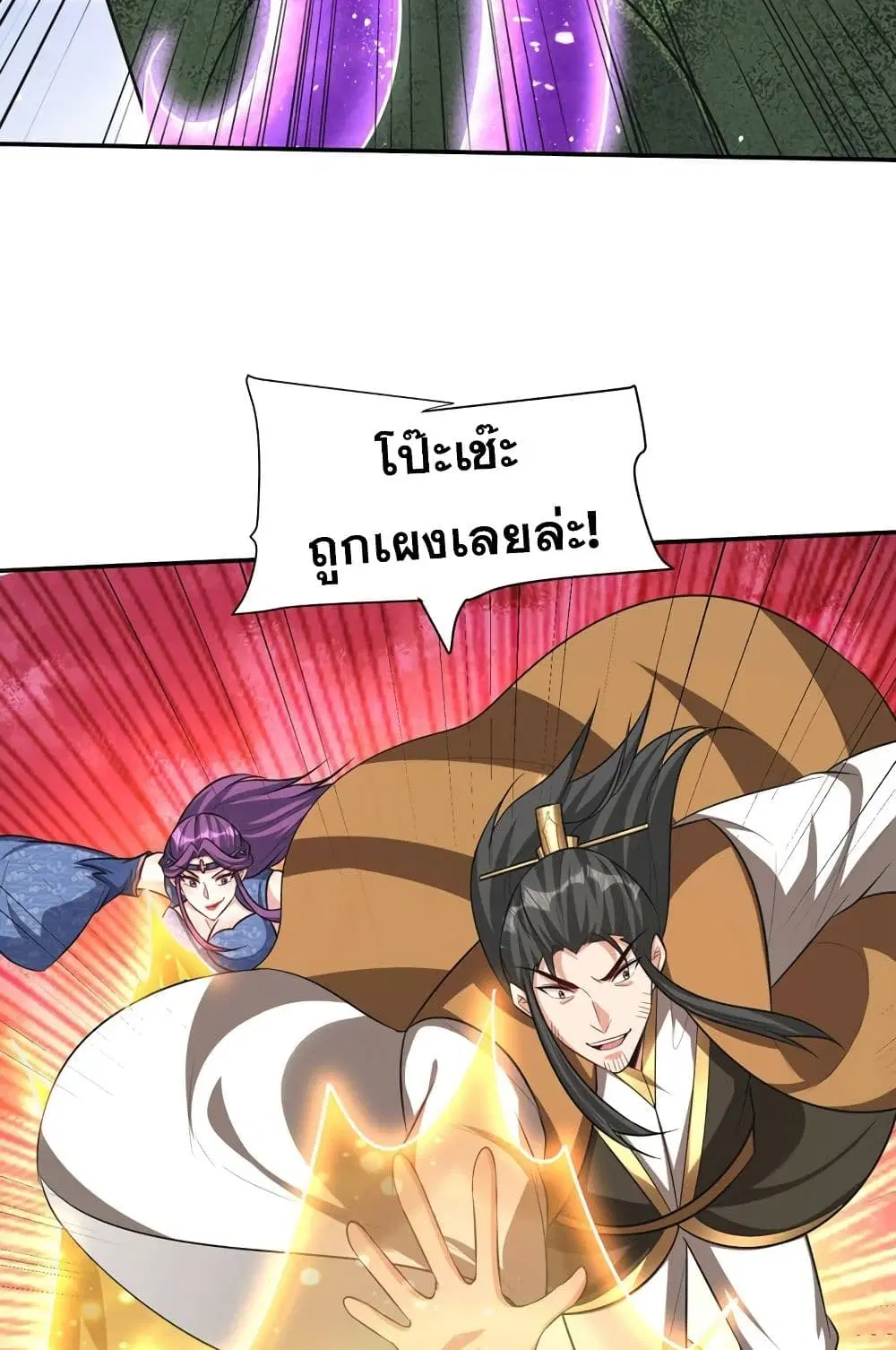 Rise of The Demon King ตอนที่ 326 — หน้า 17 จาก 41