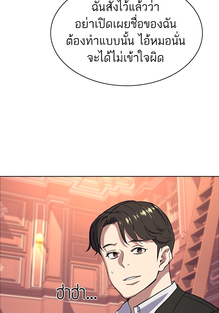 The Chaebeol’s Youngest Son (Reborn Rich) ตอนที่ 62 — หน้า 109 จาก 134