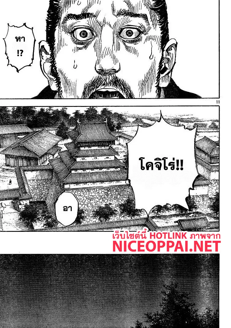 Vagabond ตอนที่ 326 — หน้า 11 จาก 29