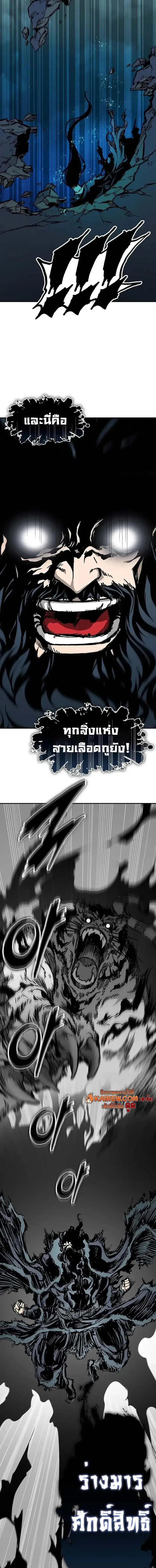 Memoir of the God of War ตอนที่ 254 — หน้า 24 จาก 33