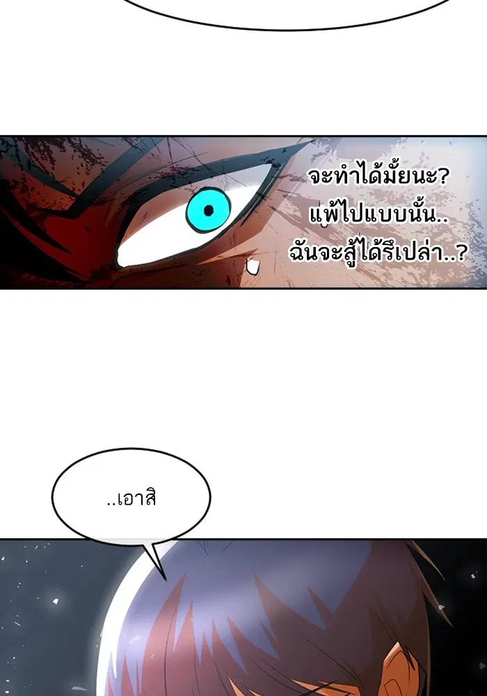 Random Chat ตอนที่ 310 — หน้า 47 จาก 124