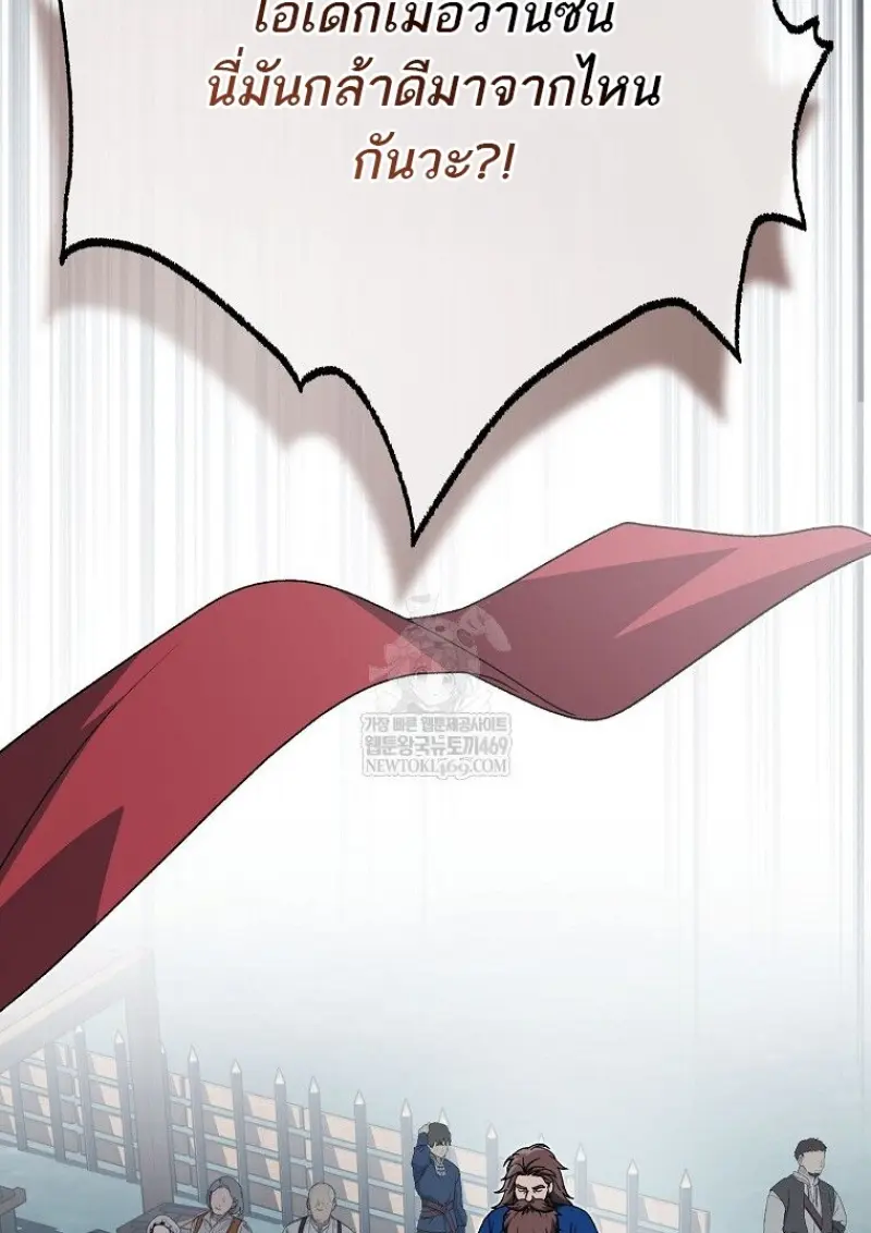 Concept Grasping Magic Genius ตอนที่ 45 — หน้า 30 จาก 152