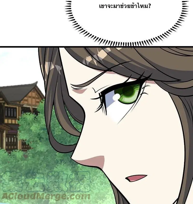 Matchless Emperor ตอนที่ 343 — หน้า 6 จาก 27