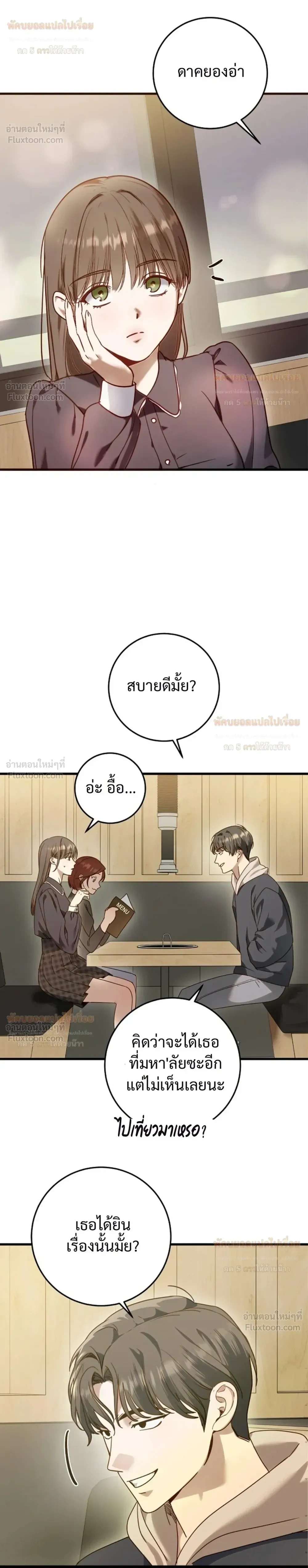 (จบ) วิธีKinเพื่อนสมัยเด็กให้อร่อย ตอนที่ 4 — หน้า 12 จาก 28