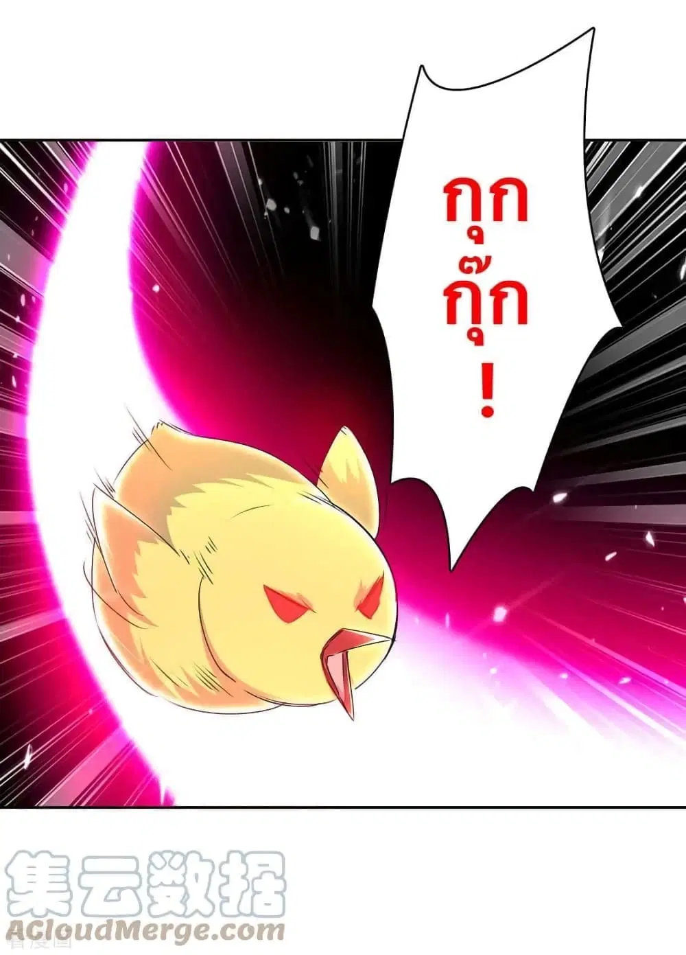 Strongest Leveling ตอนที่ 293 — หน้า 9 จาก 22