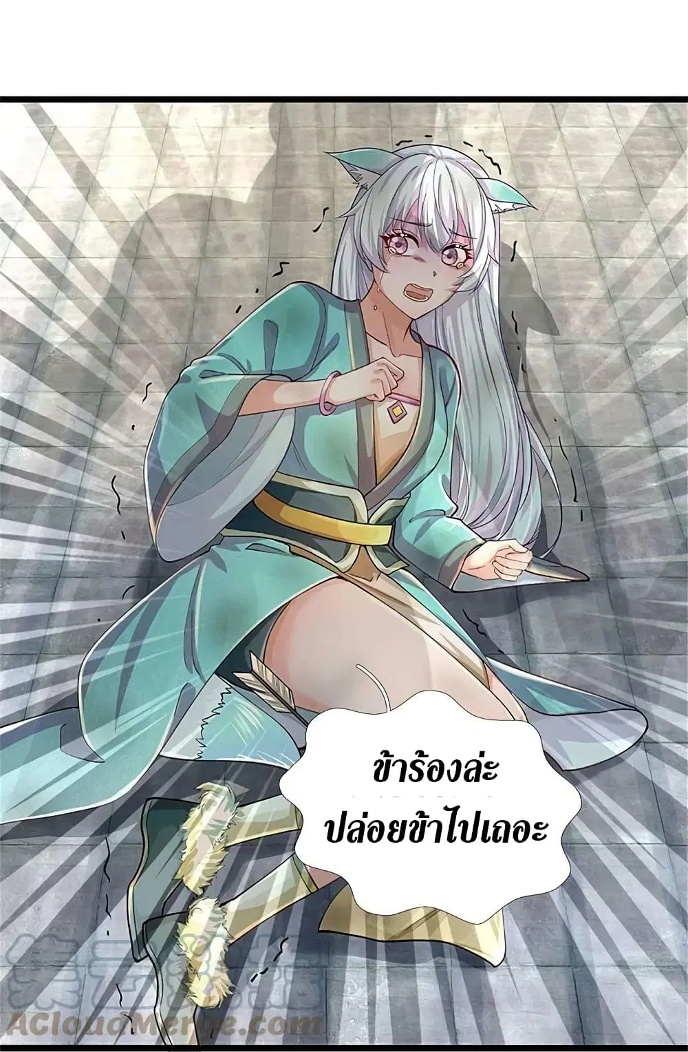 Sky Sword God ตอนที่ 596.2 — หน้า 19 จาก 21