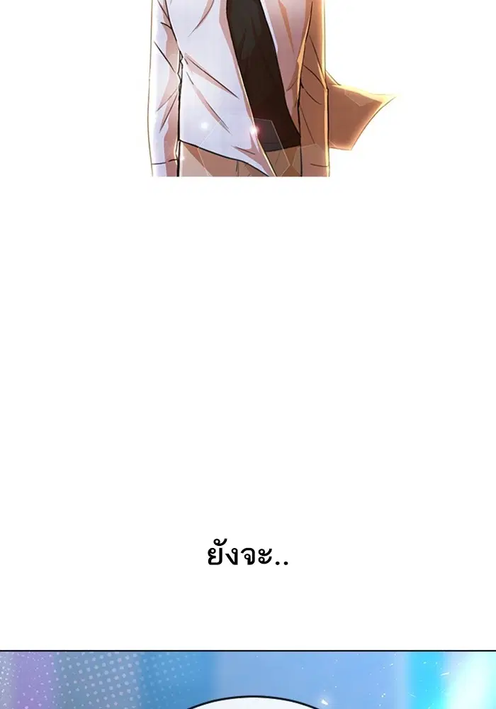Random Chat ตอนที่ 280 — หน้า 76 จาก 161