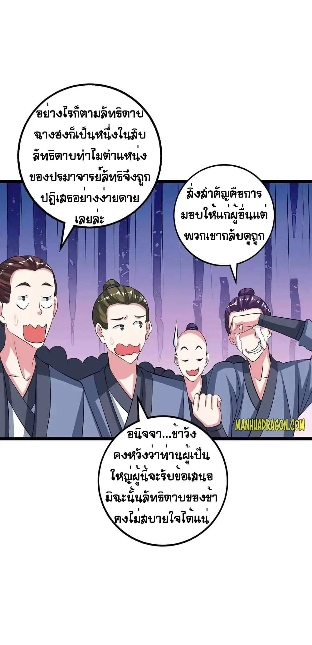One Step Toward Freedom ตอนที่ 272 — หน้า 15 จาก 27