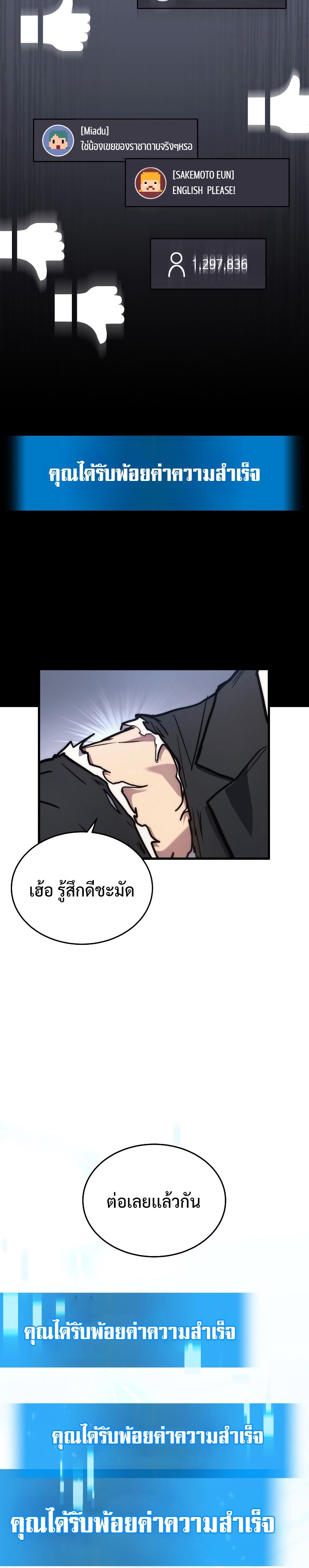 The Martial God Who Regressed Back to Level 2 ตอนที่ 9 — หน้า 34 จาก 35