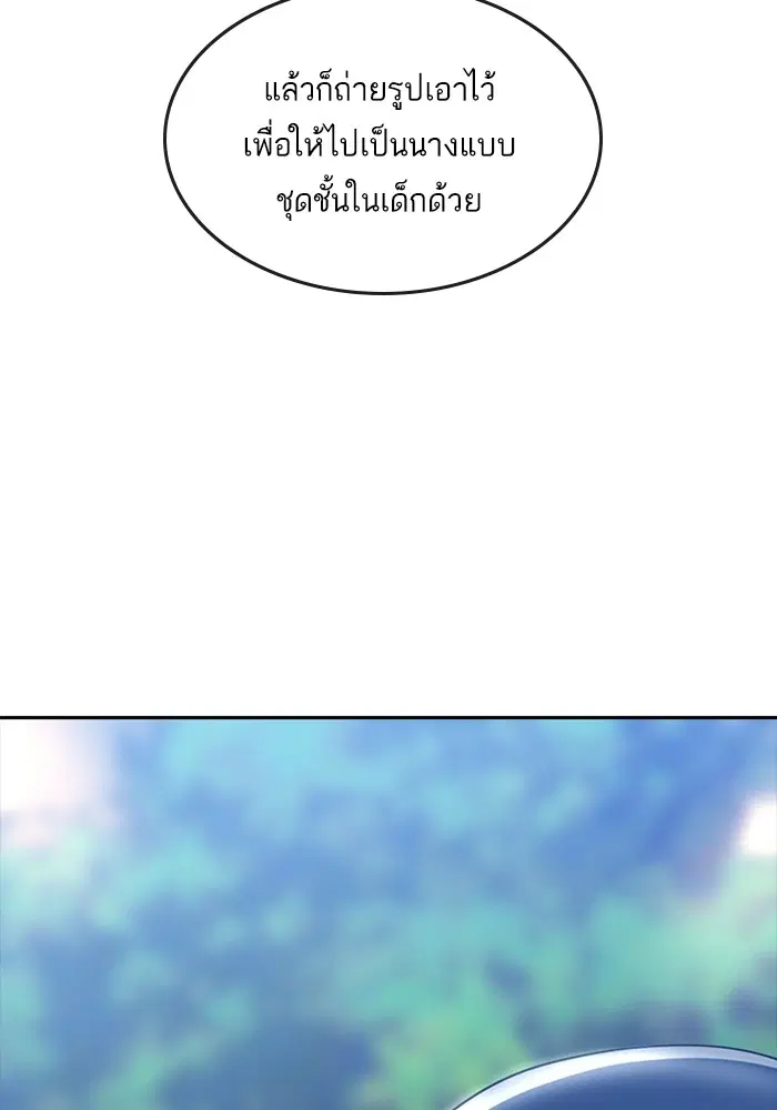 Random Chat ตอนที่ 276 — หน้า 47 จาก 122