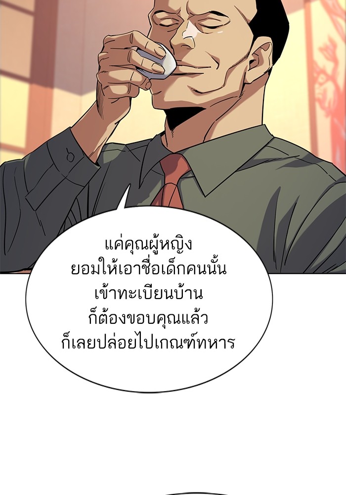 The Chaebeol’s Youngest Son (Reborn Rich) ตอนที่ 64 — หน้า 75 จาก 140