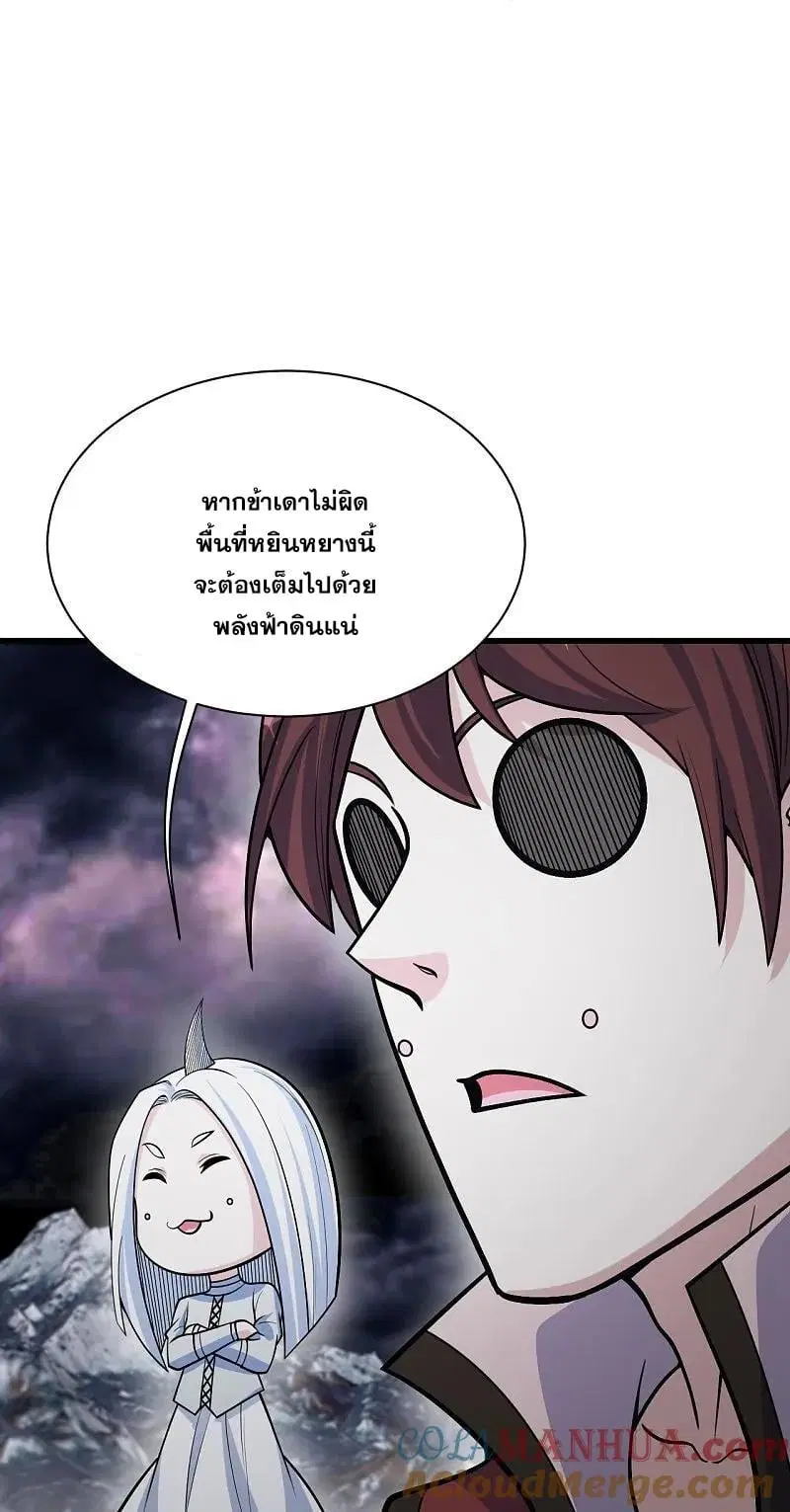 Matchless Emperor ตอนที่ 366 — หน้า 18 จาก 31