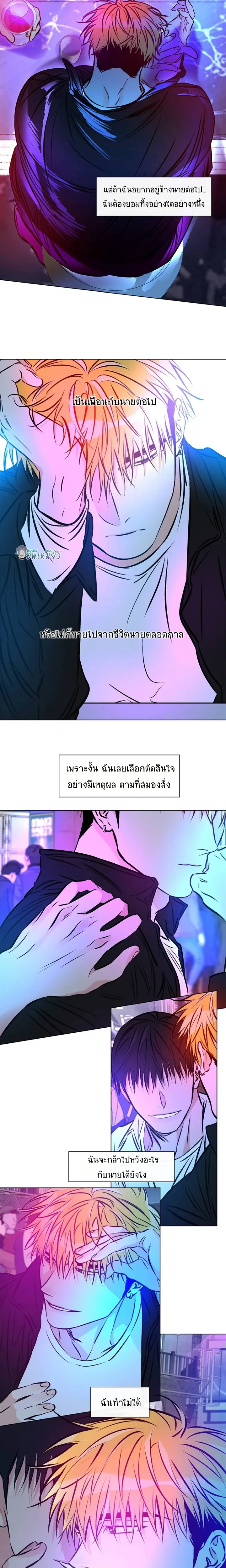 Love Order – คำสั่งรัก ตอนที่ 6 — หน้า 9 จาก 17