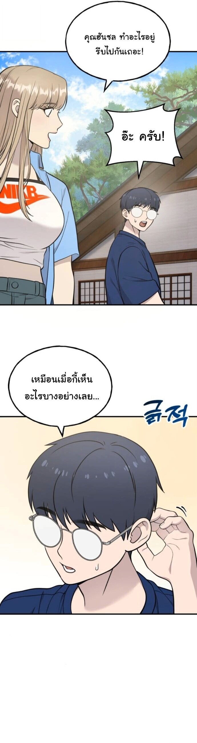Hello, Griffin the Fluffy Tit! เฮลโหลกริฟฟิน! ตอนที่ 24 — หน้า 45 จาก 55