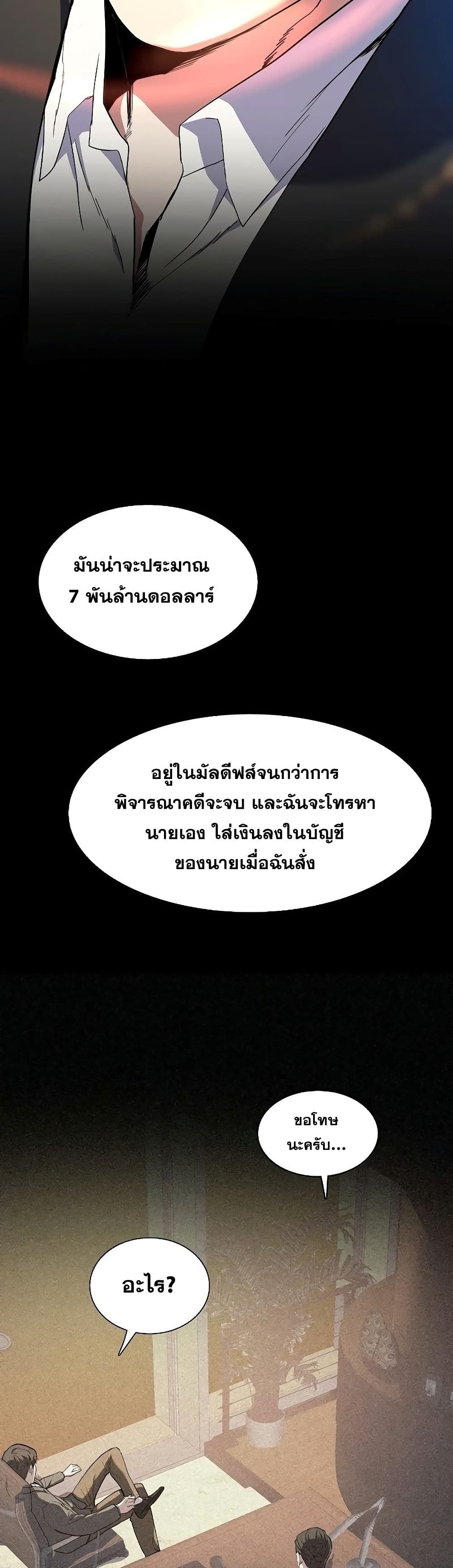 The Chaebeol’s Youngest Son (Reborn Rich) ตอนที่ 1 — หน้า 17 จาก 101