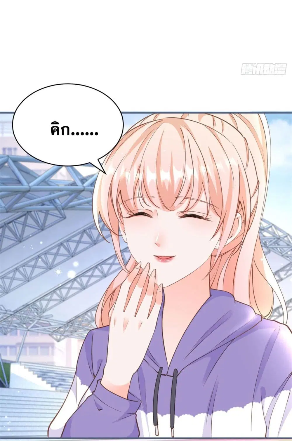 The Lovely Wife And Strange Marriage ตอนที่ 404 — หน้า 5 จาก 45