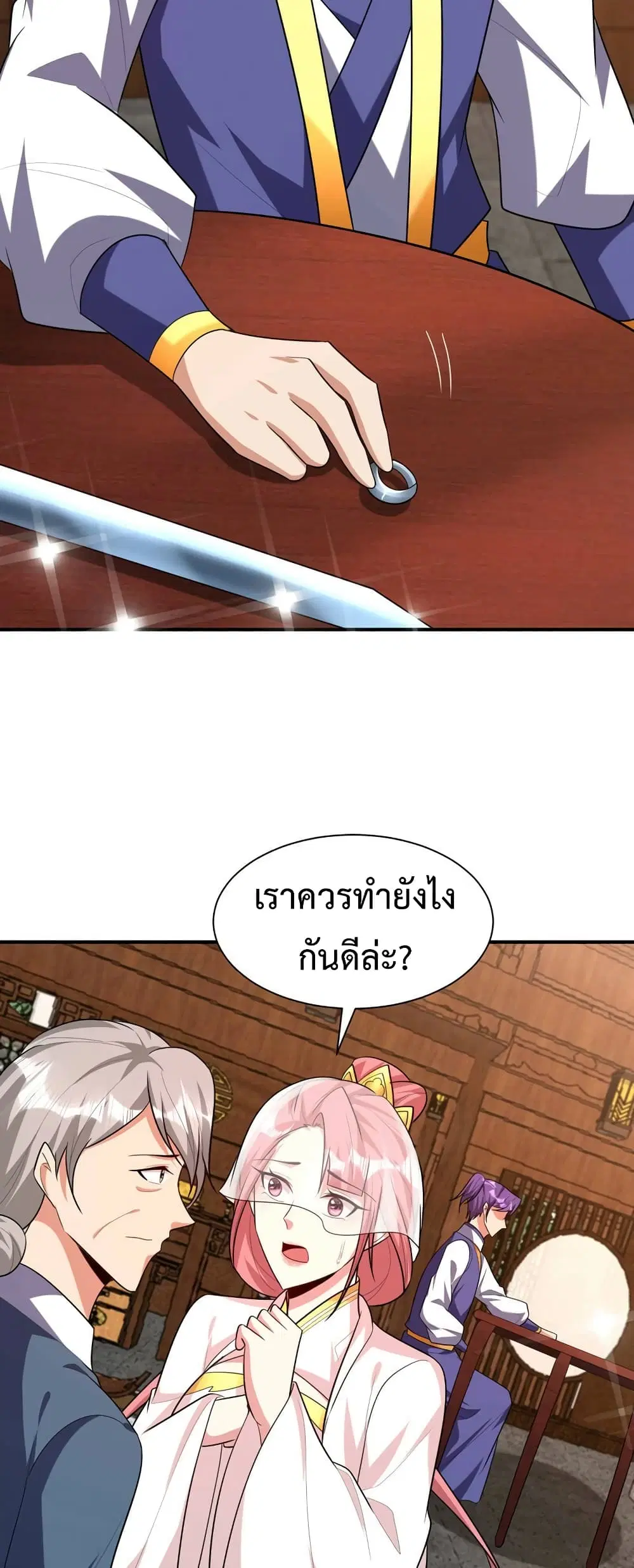 Rise of The Demon King ตอนที่ 293 — หน้า 17 จาก 32
