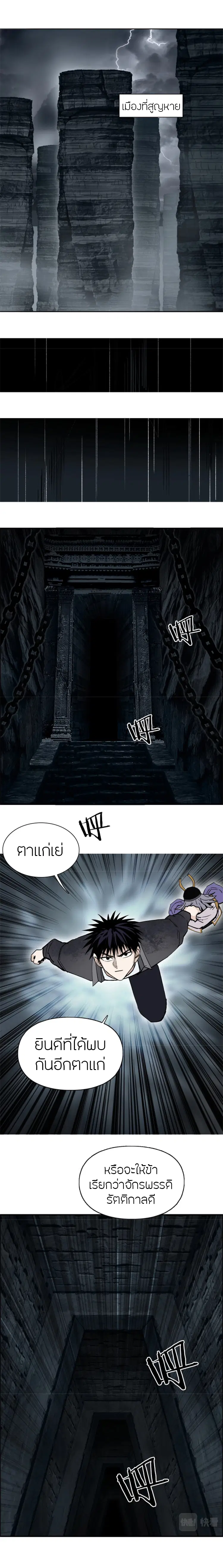 Super Cube ตอนที่ 290 — หน้า 2 จาก 16