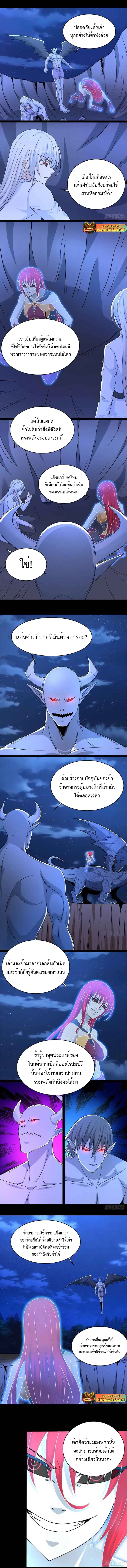 The King of Doom ตอนที่ 418 — หน้า 2 จาก 5