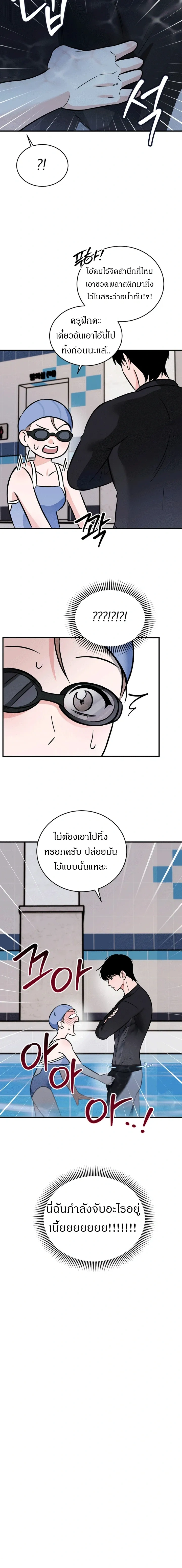 Love Records of the Swimmer – บันทึกรัก นักว่ายน้ำ ตอนที่ 1 — หน้า 22 จาก 22