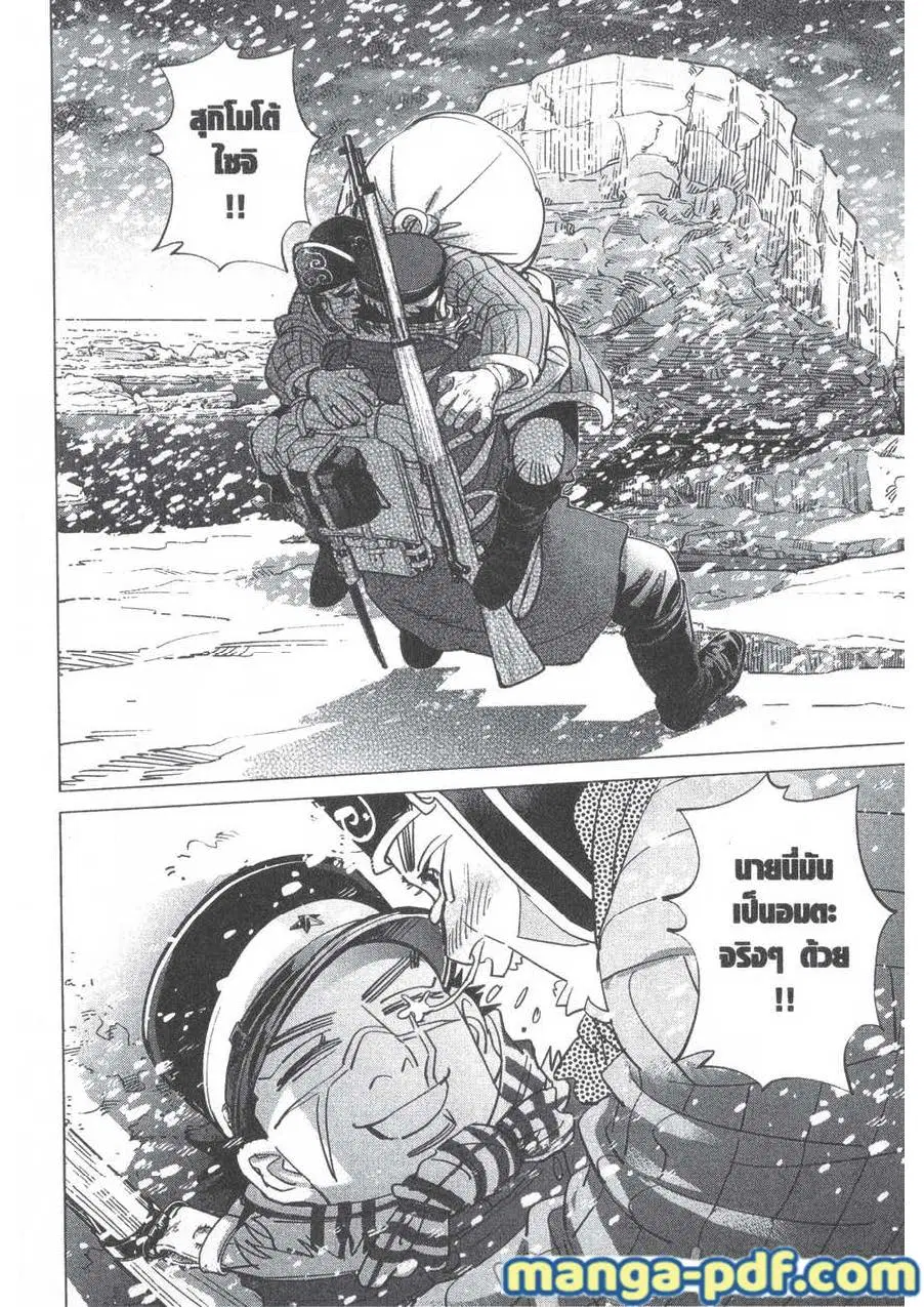 Golden Kamuy ตอนที่ 184 — หน้า 18 จาก 19