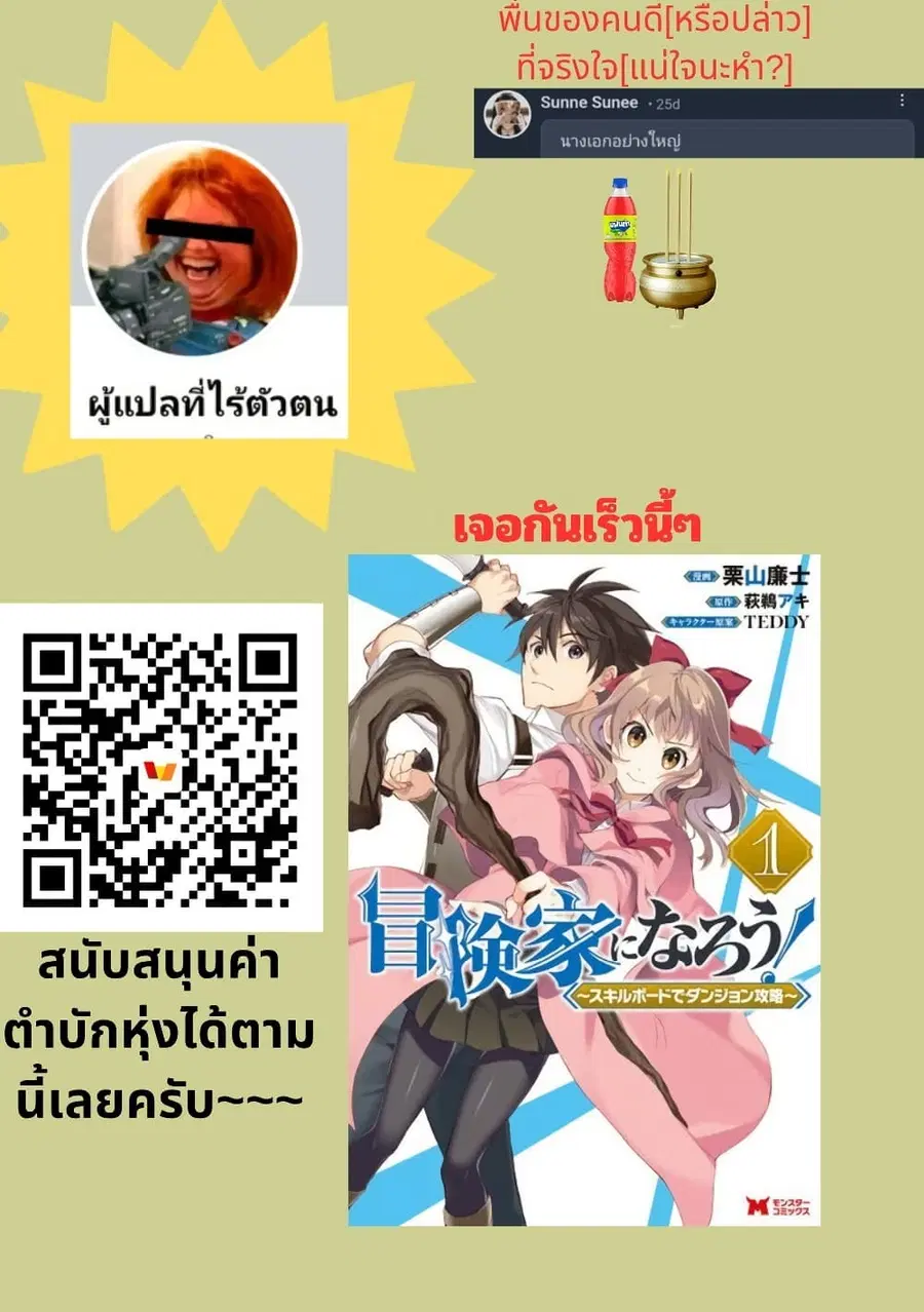 Enkan no Emotions ตอนที่ 8 — หน้า 23 จาก 23