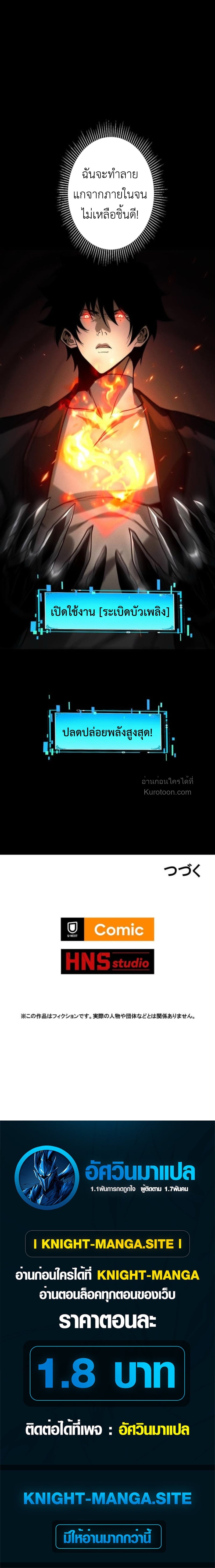 Absolute Domination at Level 0 Using My Analysis Skill เลเวล 0 ที่แกร่งที่สุด – ไร้พ่ายด้วยสกิลการวิเคราะห์ ตอนที่ 14 — หน้า 73 จาก 73
