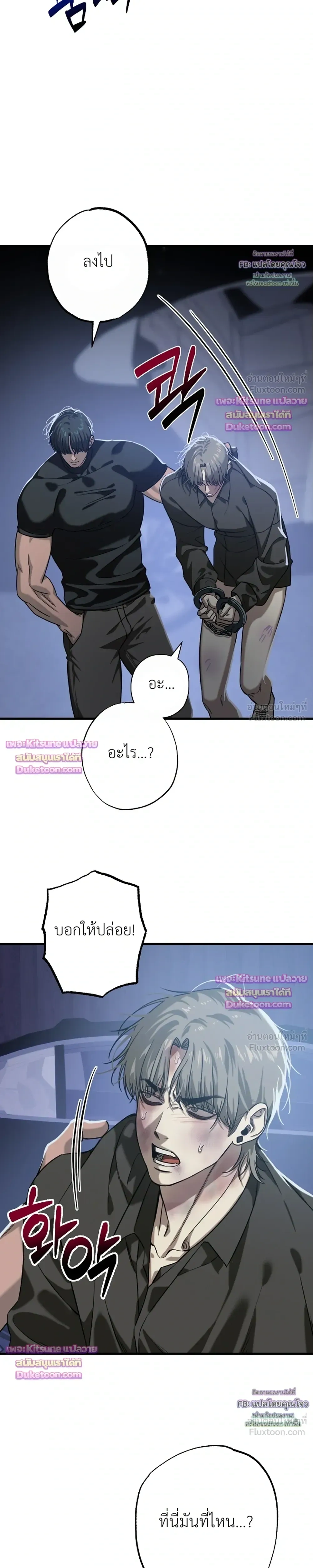Aftermath – ควันหลง ตอนที่ 3 — หน้า 7 จาก 36