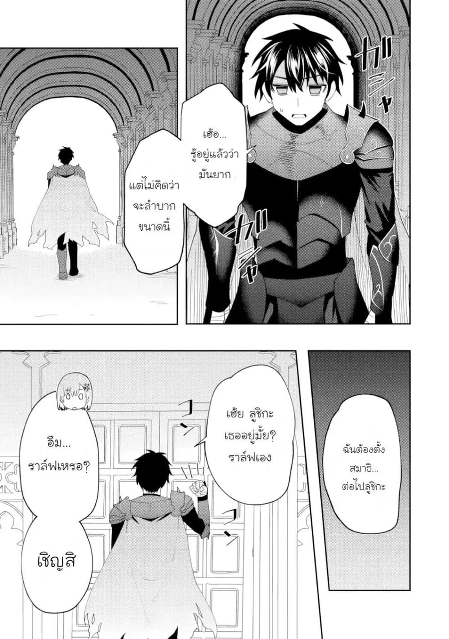 Shitennou Saijaku no Jiritsu Keikaku ตอนที่ 1 — หน้า 18 จาก 34