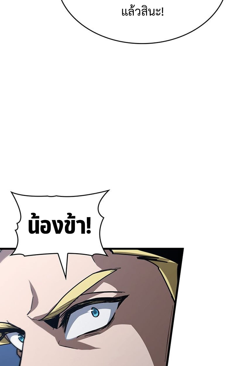 Crimson Reset ชีวิตครั้งที่สองของราชันรัตติกาล หลังจากหลบหนีมาครึ่งปี แวมไพร์ยูจีนก็ถูกสังหารในที่สุด ตอนที่ 17 — หน้า 22 จาก 184