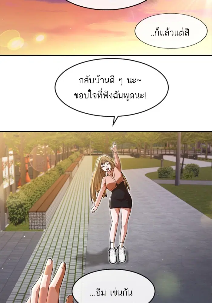 Random Chat ตอนที่ 261 — หน้า 24 จาก 106