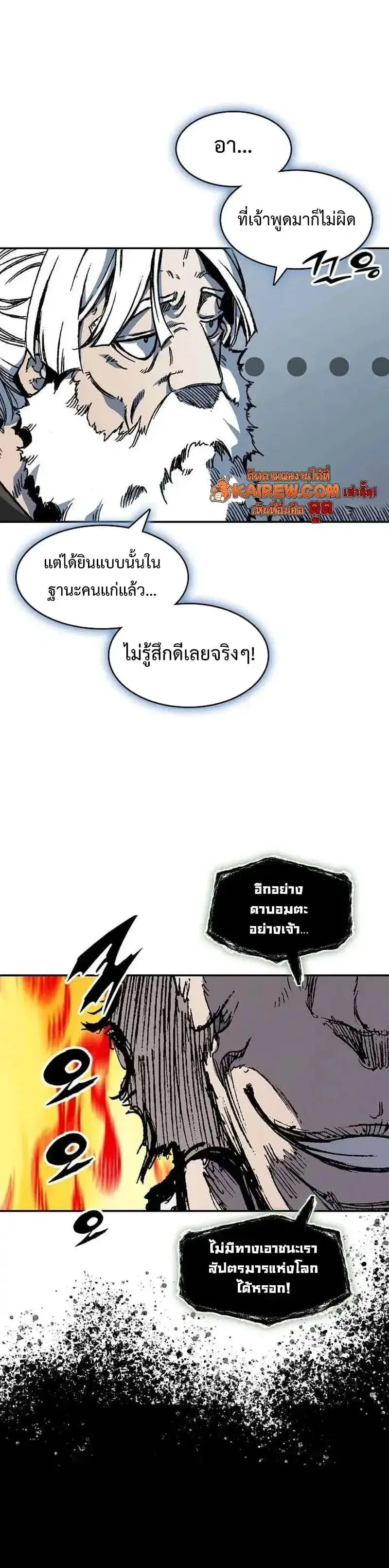 Memoir of the God of War ตอนที่ 249 — หน้า 19 จาก 46