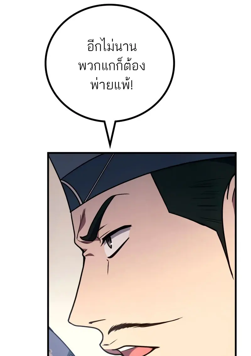 The Martial God Who Regressed Back to Level 2 ตอนที่ 109 — หน้า 28 จาก 129