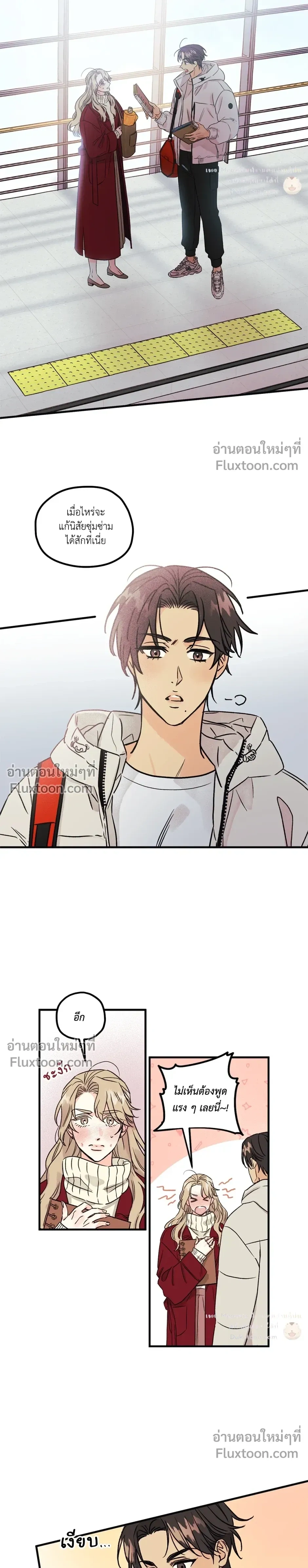 Love Countdown! – เลิฟ เคาต์ดาวน์! ตอนที่ 1 — หน้า 6 จาก 20