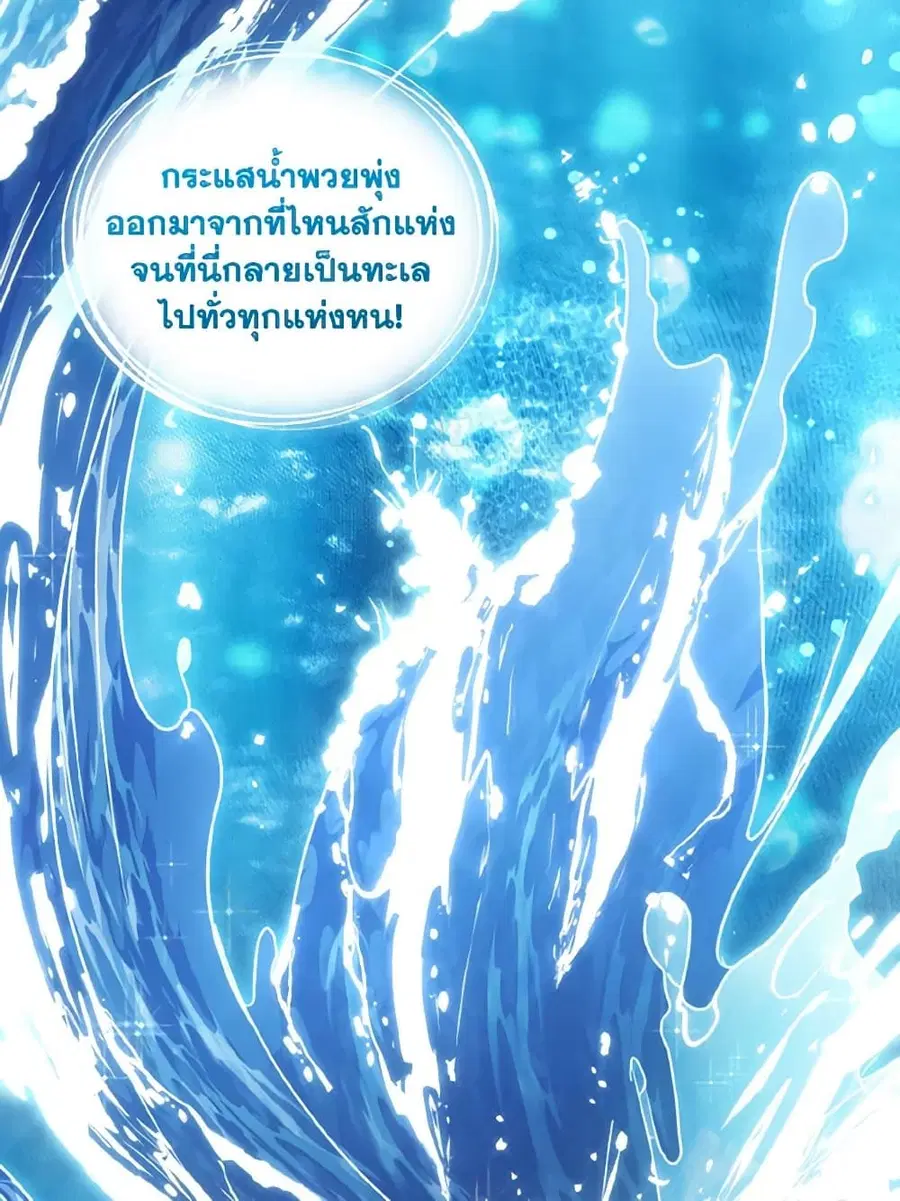 I’m Being Raised by Villains เมื่อฉันถูกเลี้ยงโดยเหล่าวายร้าย ตอนที่ 80 — หน้า 36 จาก 86