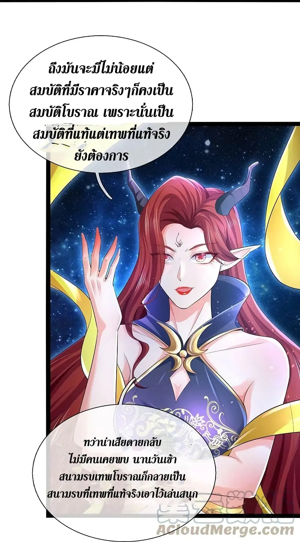 Sky Sword God ตอนที่ 616.1 — หน้า 24 จาก 25