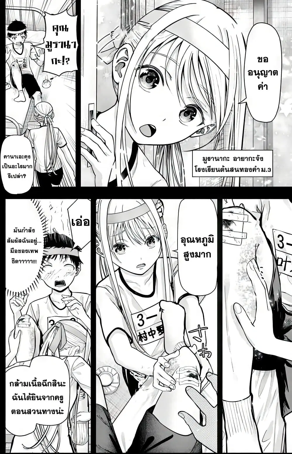 Sotsugyou Arubamu no Kanojotachi ตอนที่ 1 — หน้า 22 จาก 66