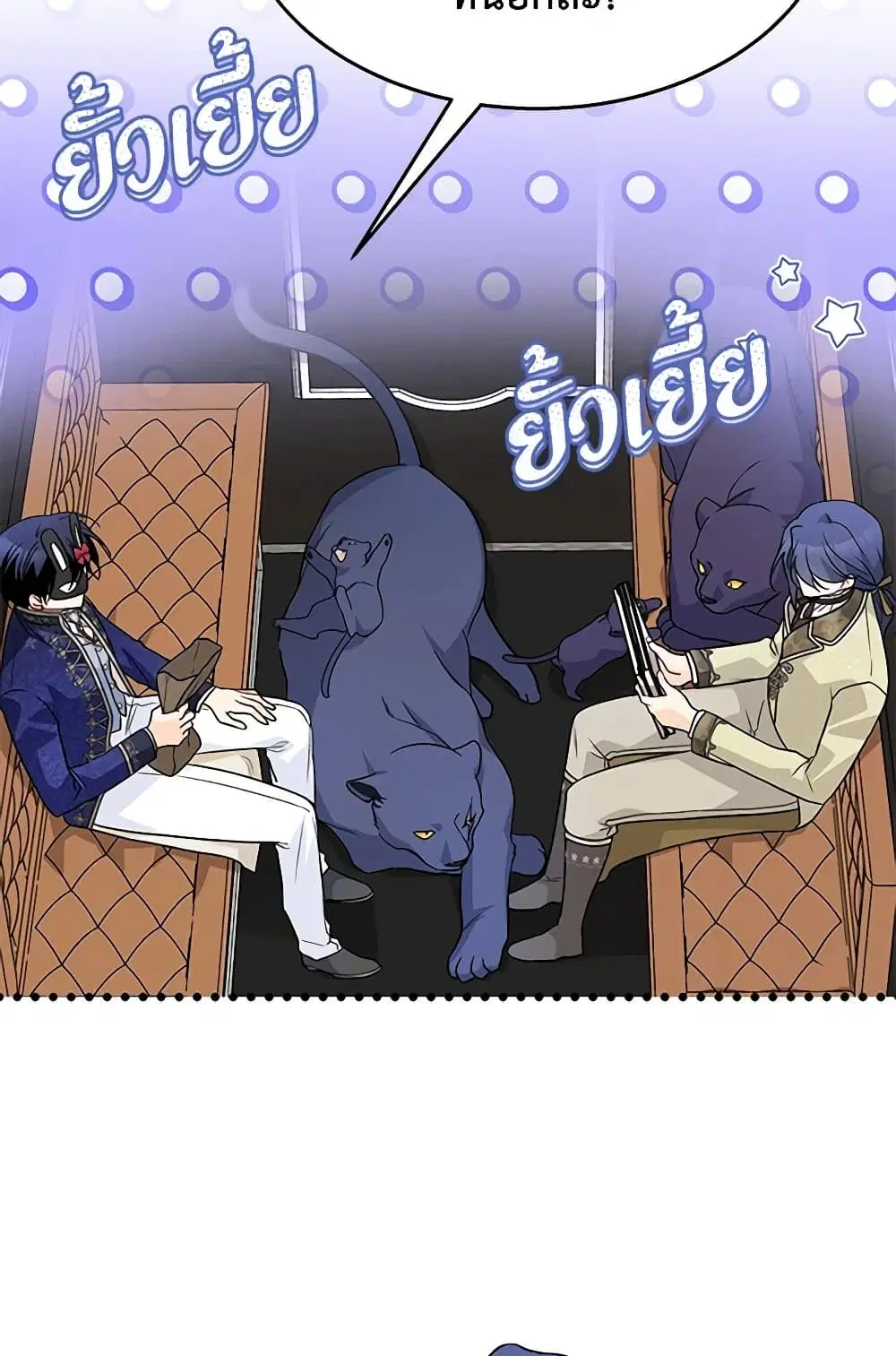 The Symbiotic Relationship Between a Panther and a Rabbit ตอนที่ 146 — หน้า 18 จาก 80