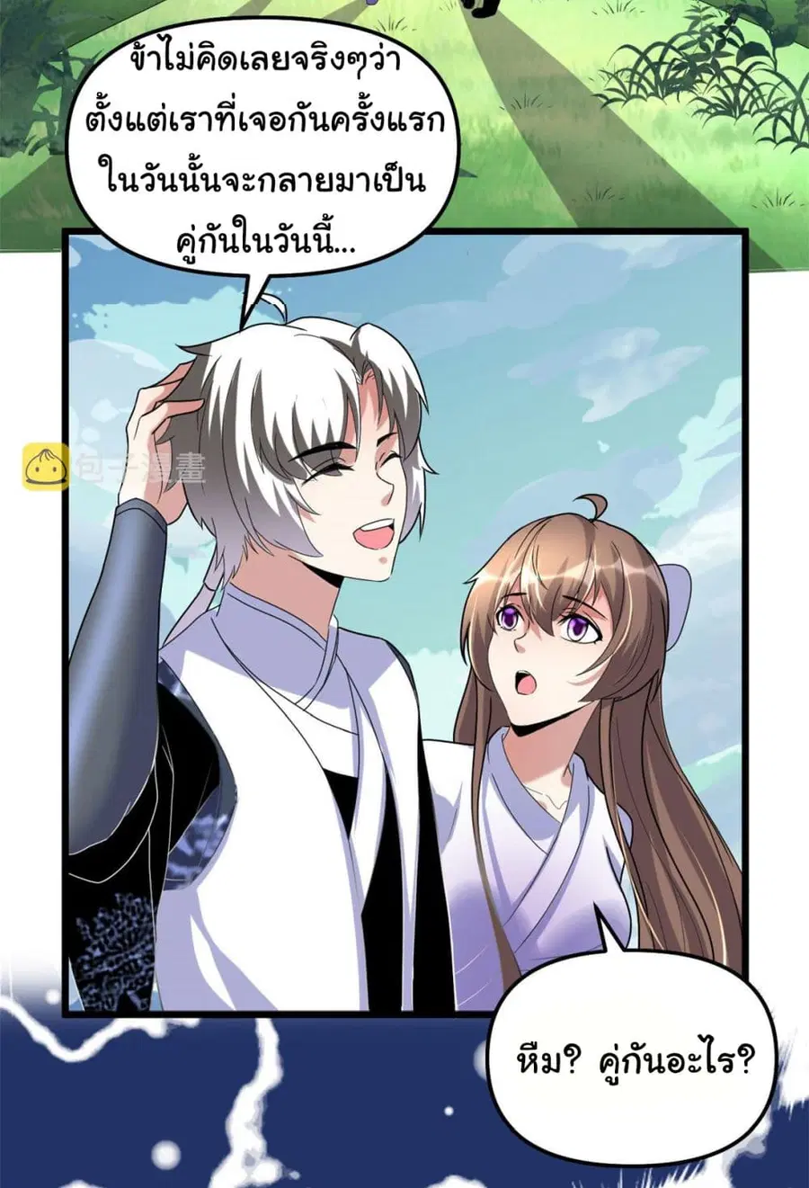 I might be A Fake Fairy ตอนที่ 273 — หน้า 12 จาก 24
