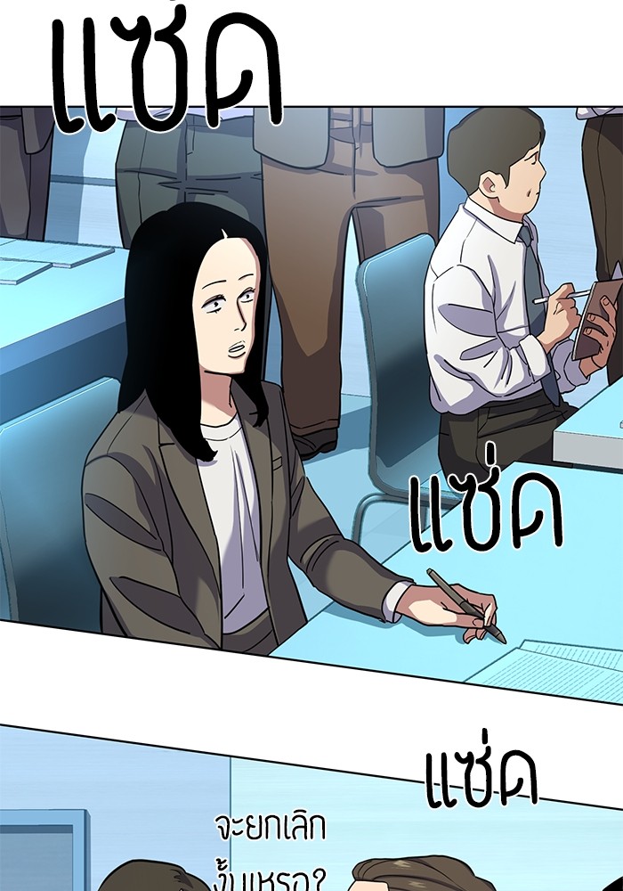 The Chaebeol’s Youngest Son (Reborn Rich) ตอนที่ 84 — หน้า 101 จาก 136