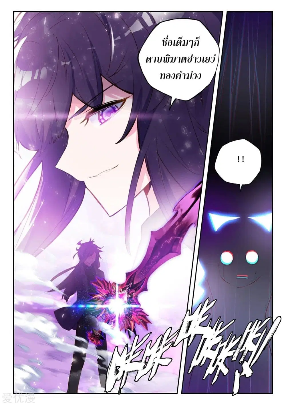 Shen Yin Wang Zuo ตอนที่ 182 — หน้า 6 จาก 26