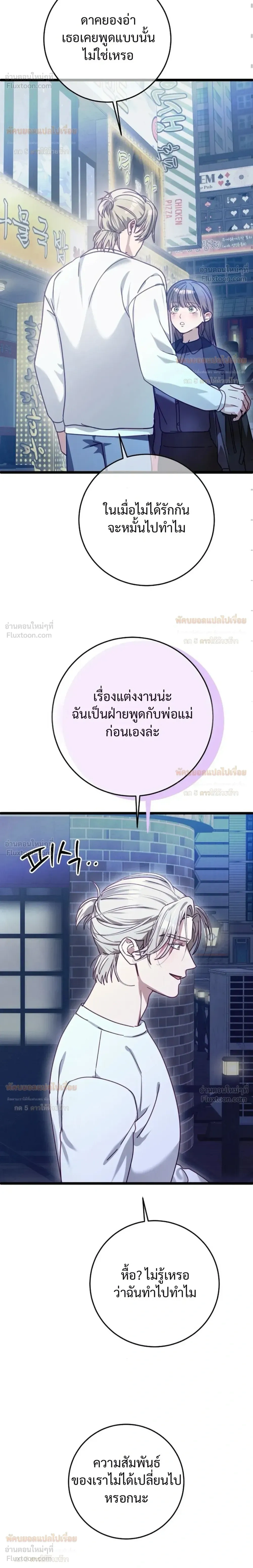 (จบ) วิธีKinเพื่อนสมัยเด็กให้อร่อย ตอนที่ 5 — หน้า 20 จาก 34