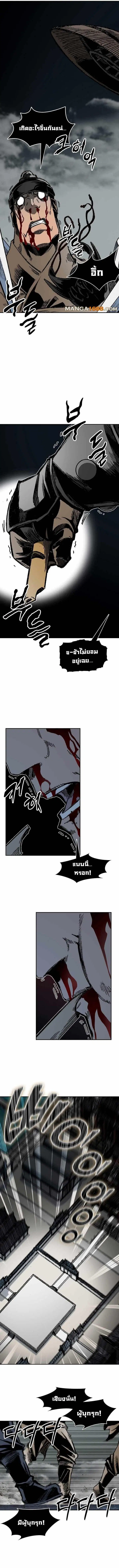 Memoir of the God of War ตอนที่ 195 — หน้า 10 จาก 12