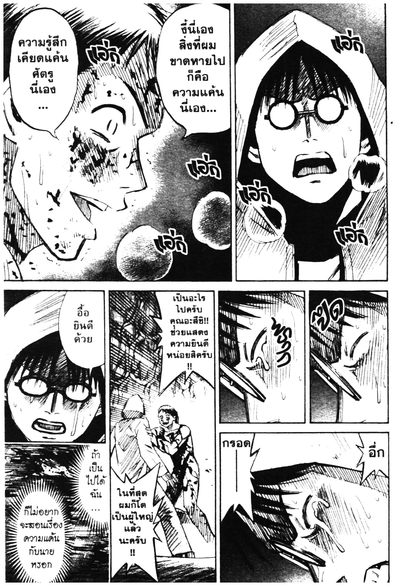 Higanjima ตอนที่ 326 — หน้า 47 จาก 52